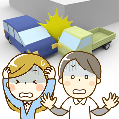 交通事故