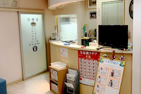 阿部整骨院の受付